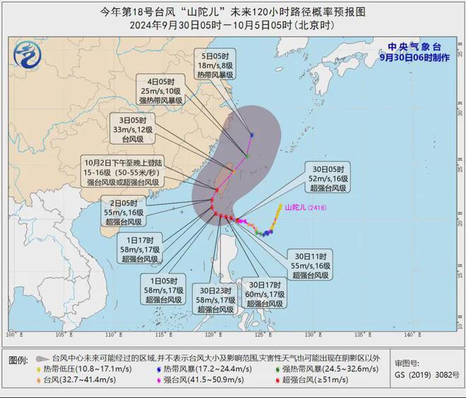 台风再升级！温州发出通知尊龙凯时注册最强17级！(图3)